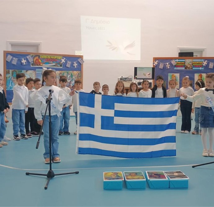 25 Μαρτίου